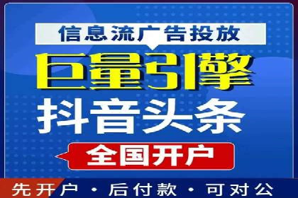 成功案例：信息流开户后如何实现返点最大化